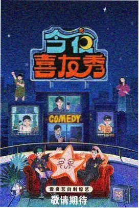 美食综艺节目免费观看