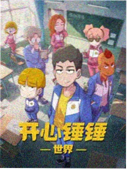 疯狂动物城国语版免费观看